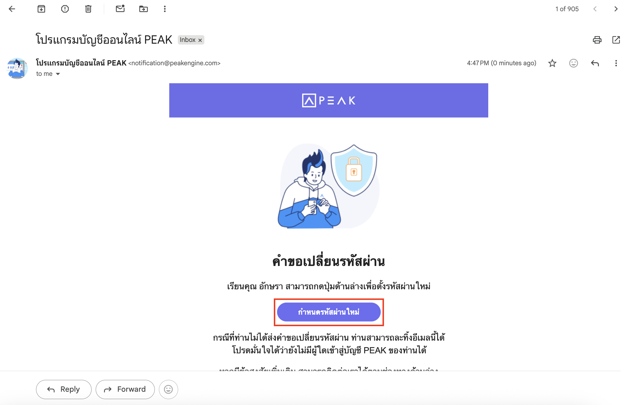 changing-password-program-access-5 สามารถทำการกำหนดรหัสผ่านใหม่ได้โดยคลิกปุ่ม "กำหนดรหัสผ่านใหม่"