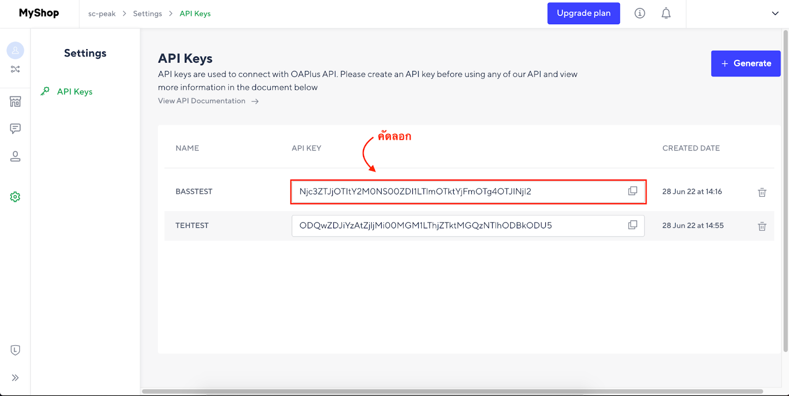 คัดลอก API Keys ใน LINE Shopping
