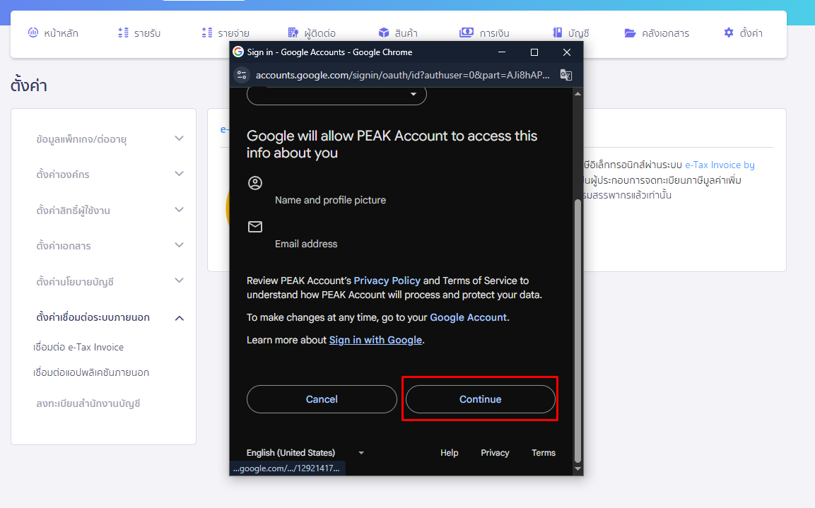 คลิก Allow ใน PEAK