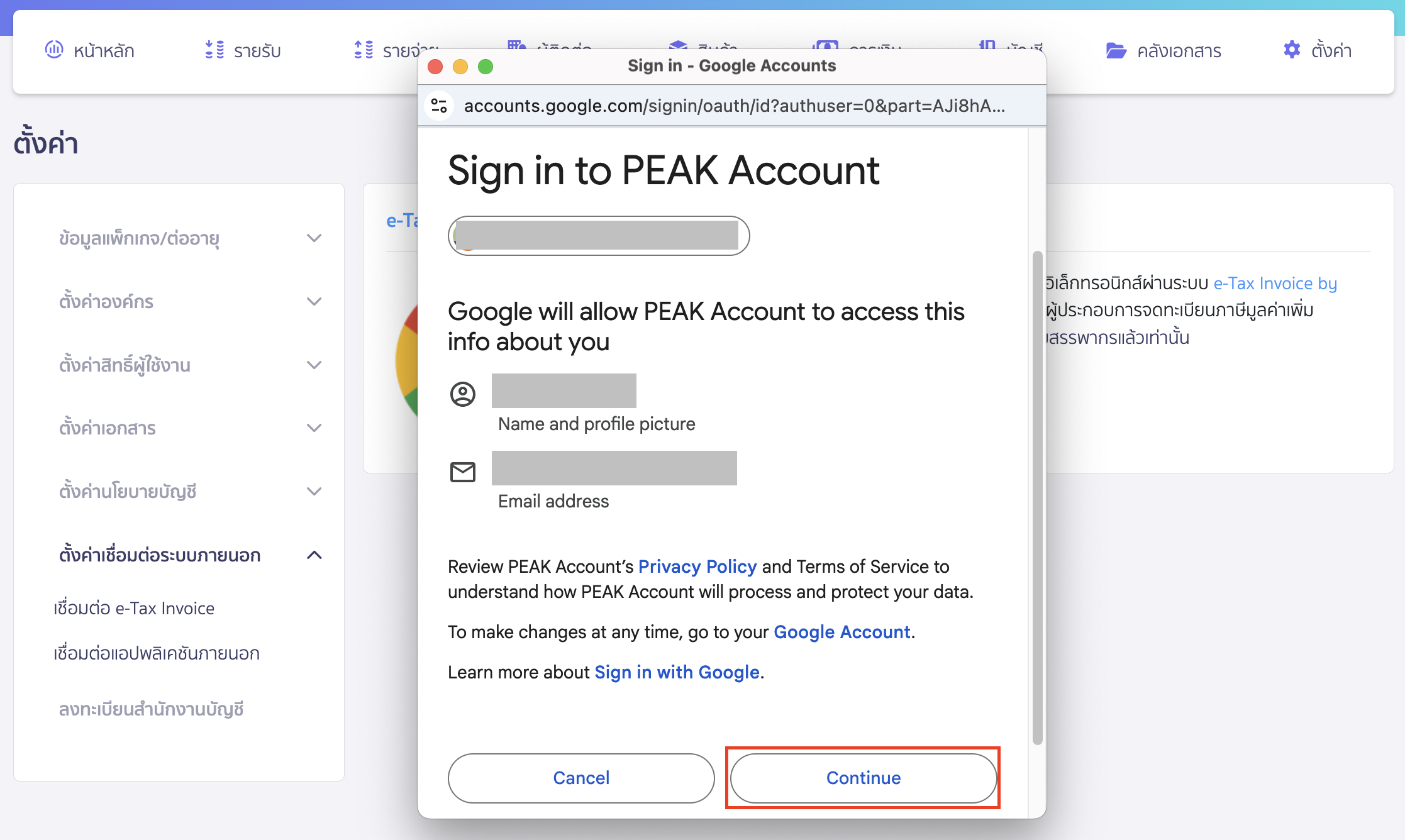 connecting-etax-invoice-by-time-stamp-5 เชื่อมต่อระบบ e-Tax invoice by Time Stamp ทำการคลิกปุ่ม "Continue"