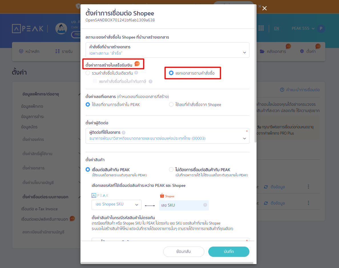 connecting-peak-with-shopee-01