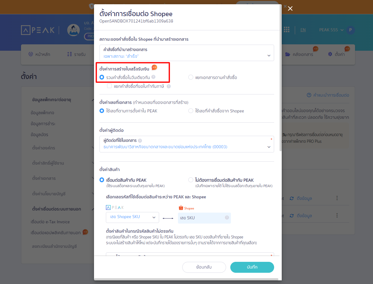 connecting-peak-with-shopee-02