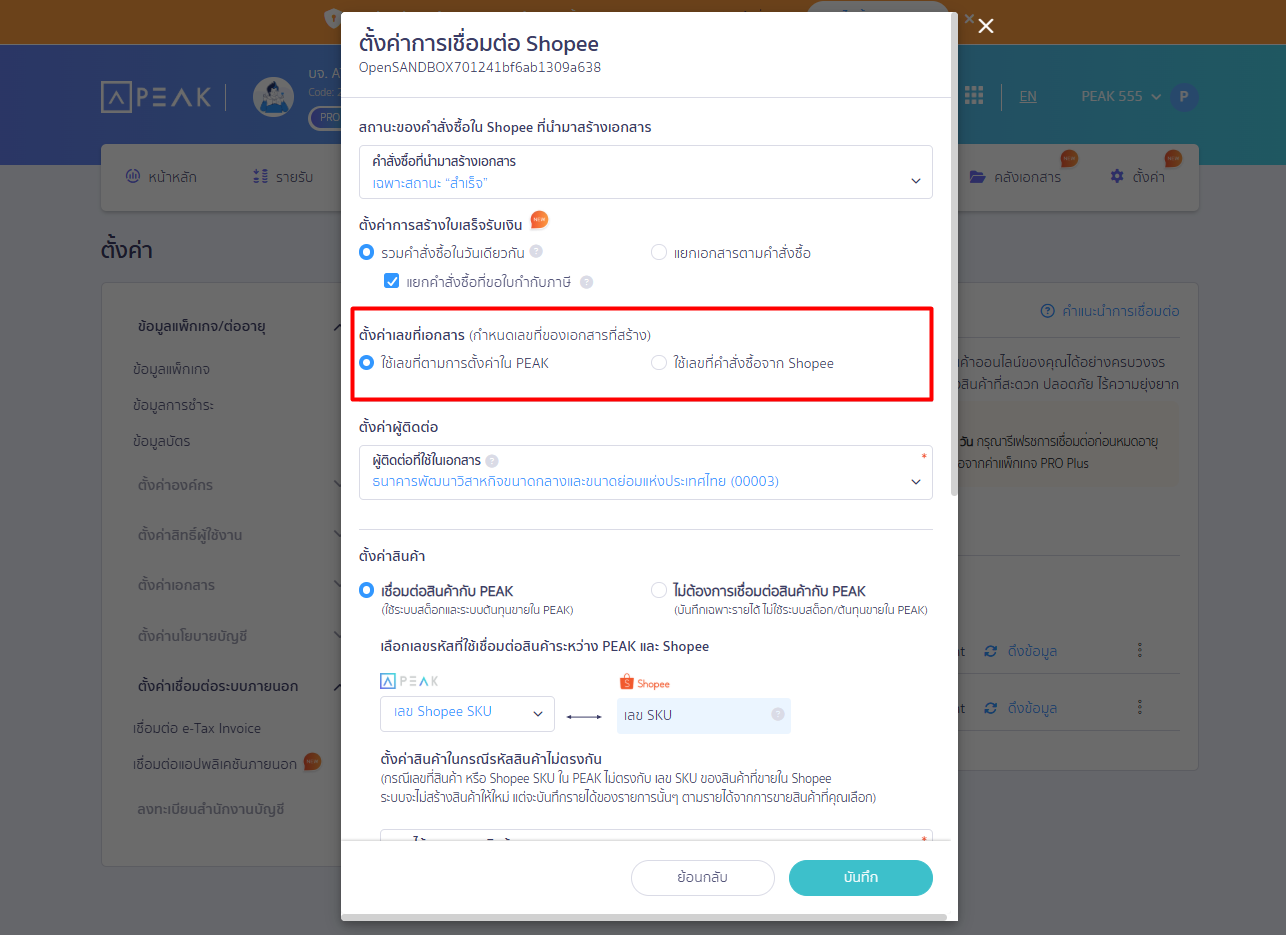 connecting-peak-with-shopee-04