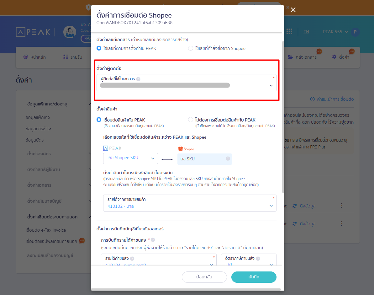 connecting-peak-with-shopee-05