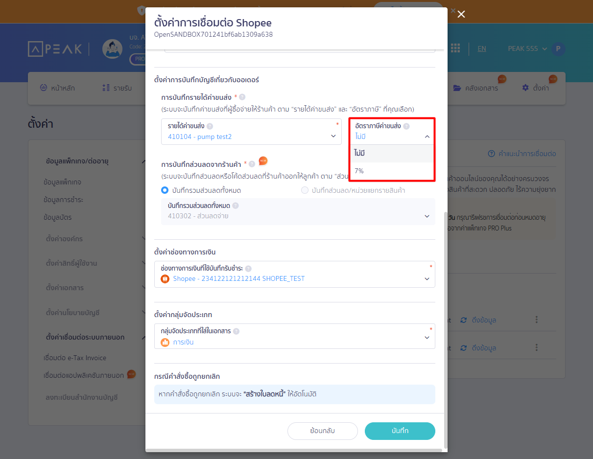 connecting-peak-with-shopee-06