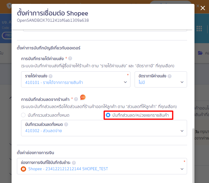 connecting-peak-with-shopee-07.2