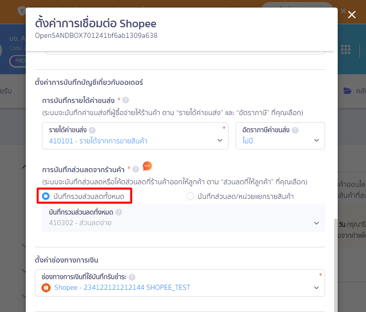 connecting-peak-with-shopee-07