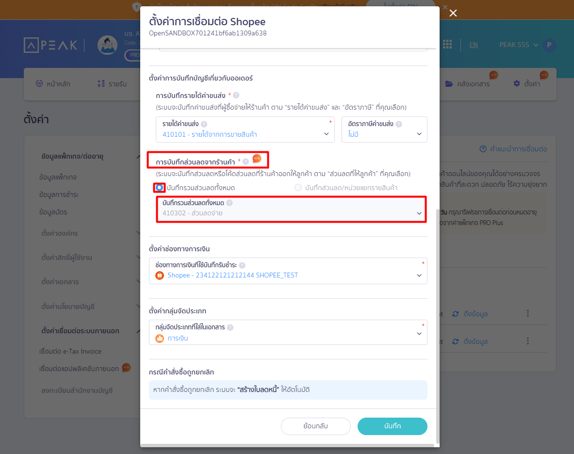 connecting-peak-with-shopee-08.1