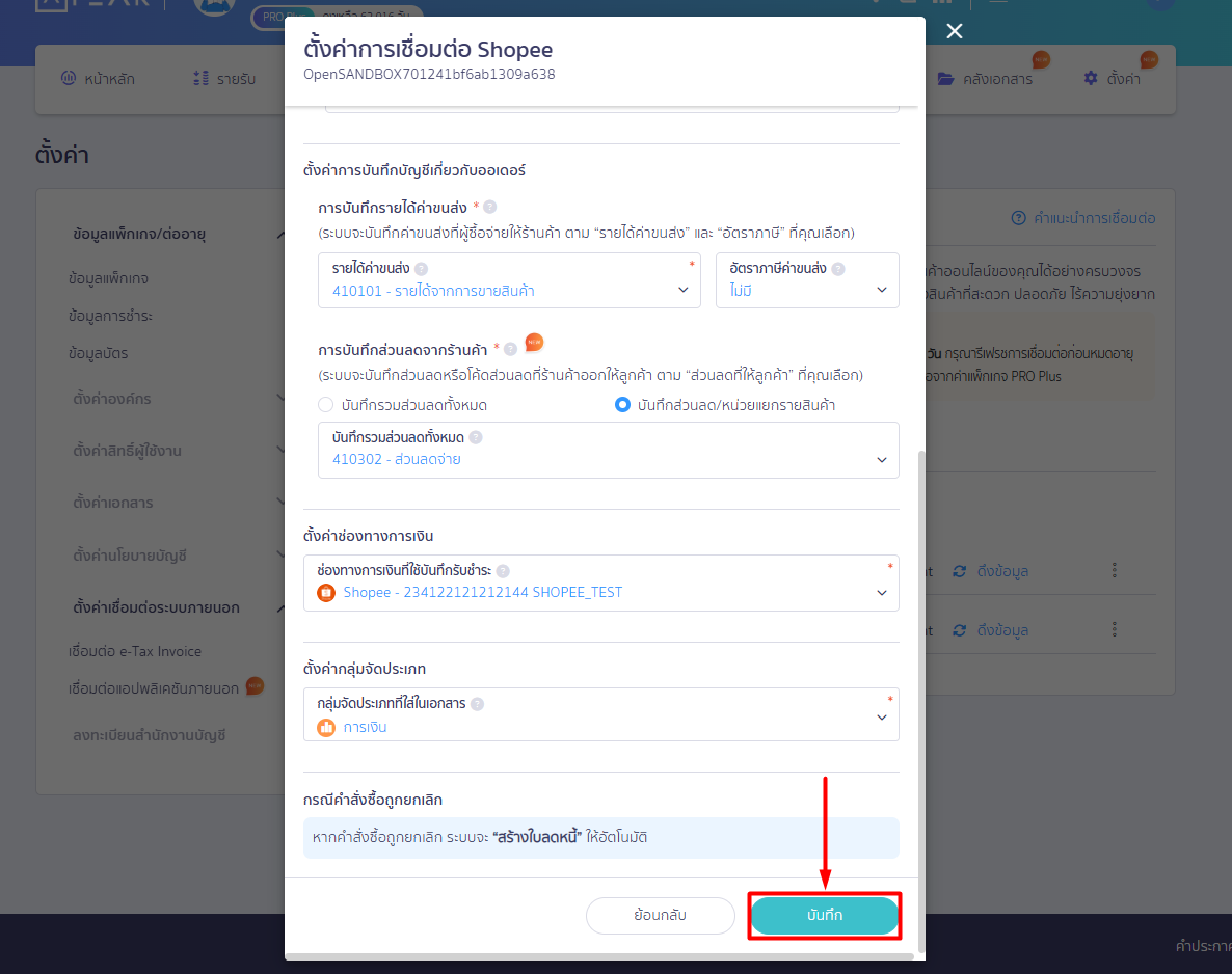 connecting-peak-with-shopee-10