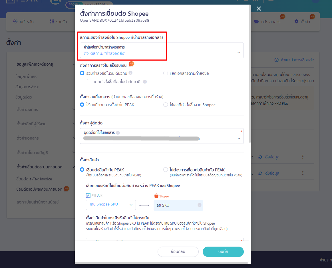 connecting-peak-with-shopee-11