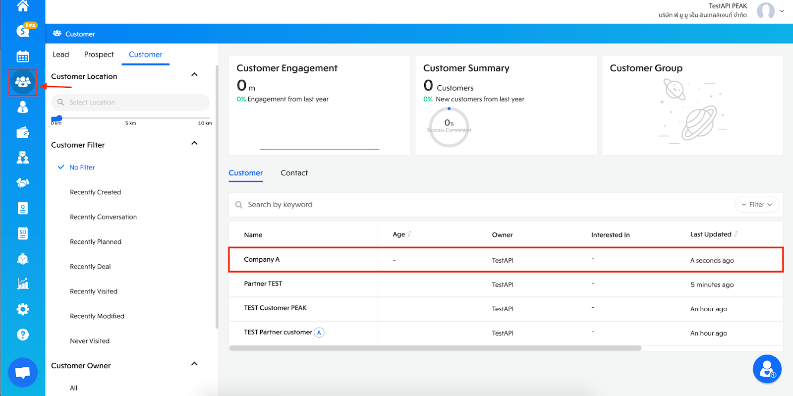 ตัวอย่างรายชื่อลูกค้า ที่ เมนู Customer ใน Venio