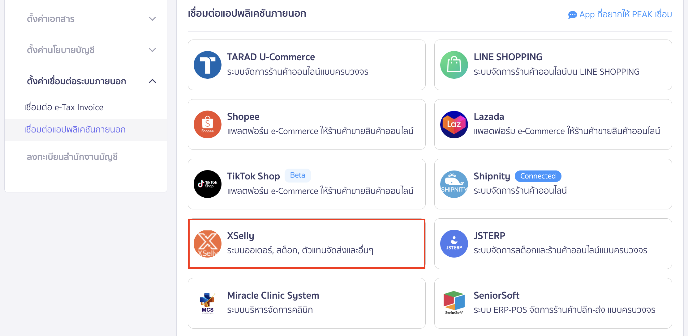 connecting-peak-with-xselly-5 เลือก XSelly