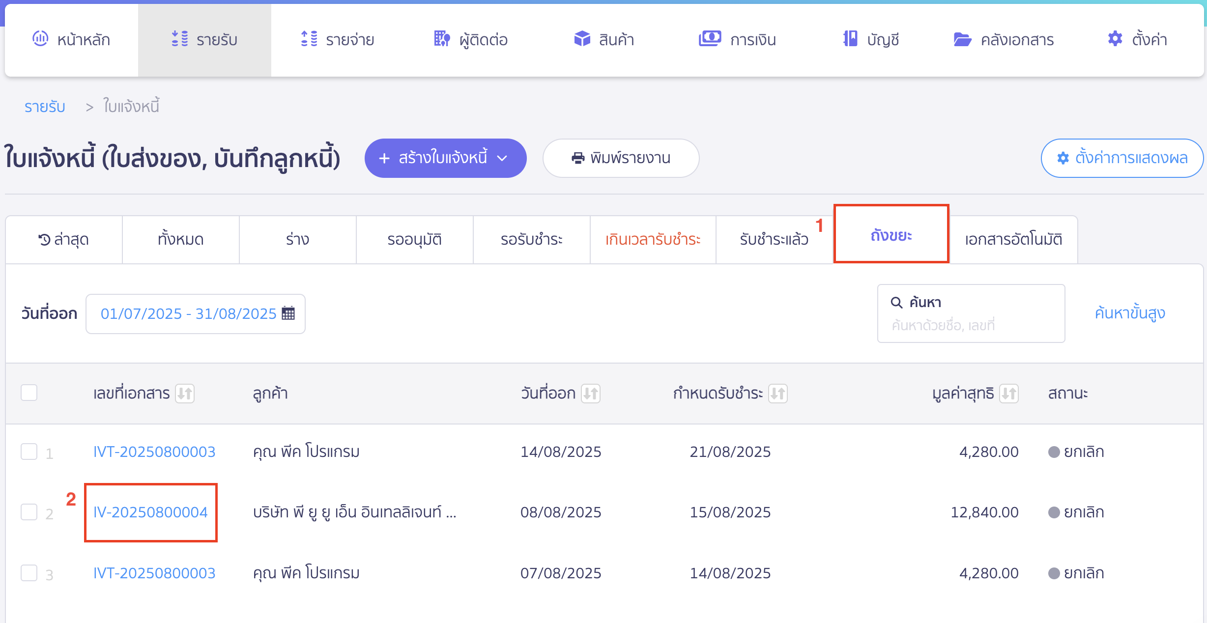 copy-documents-2 การคัดลอกเอกสาร เลือกเอกสารที่ต้องการคัดลอก