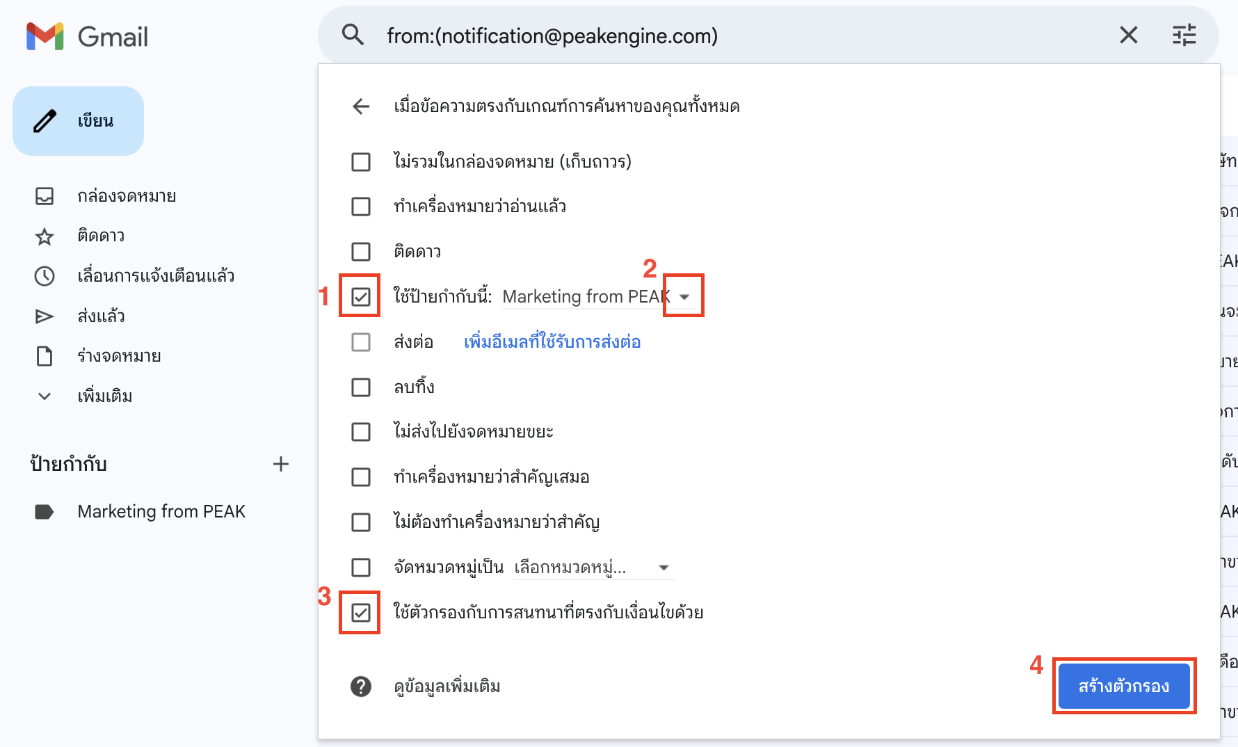 ติ๊กเครื่องหมายถูกในช่องดังต่อไปนี้