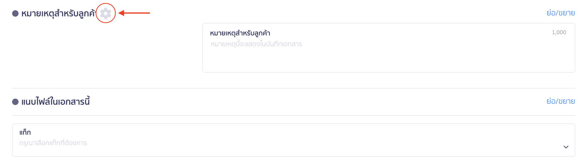 create-quotation-6-3