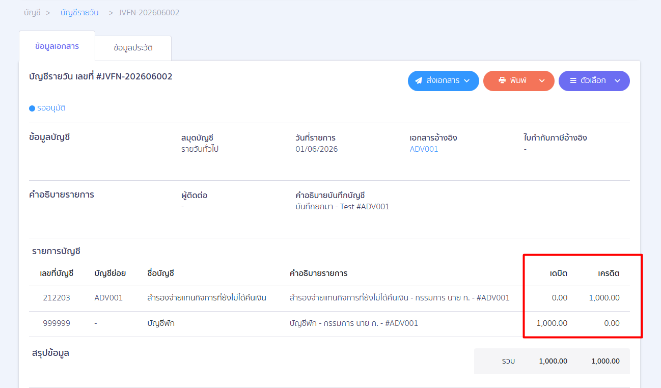 creating-credit-card-account-6 กรณี สำรองรับจ่าย: