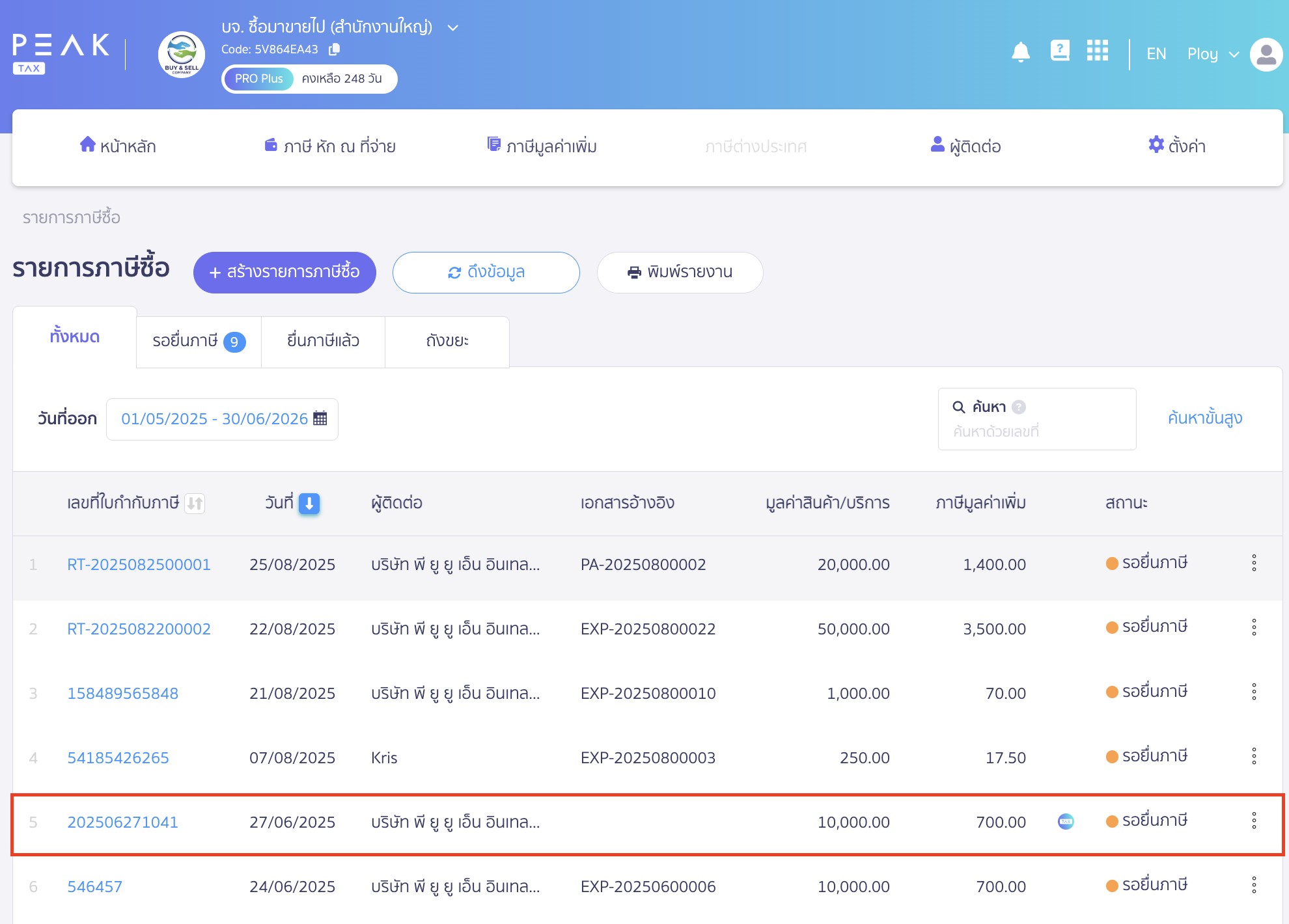 สร้างข้อมูลใบกำกับภาษีซื้อ ใบกำกับภาษีที่ทำการสร้างมาด้วยตนเอง จะมีสัญลักษณ์ PEAK Tax