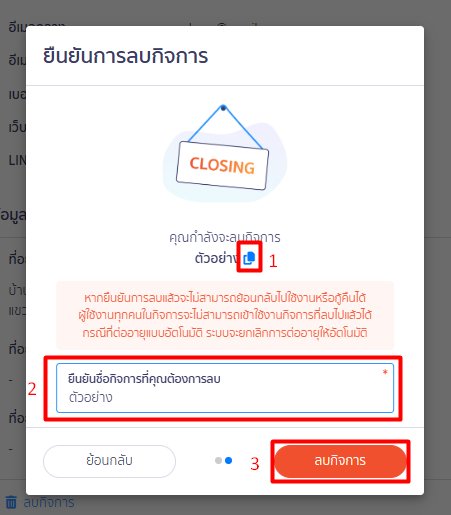ยืนยัน 2