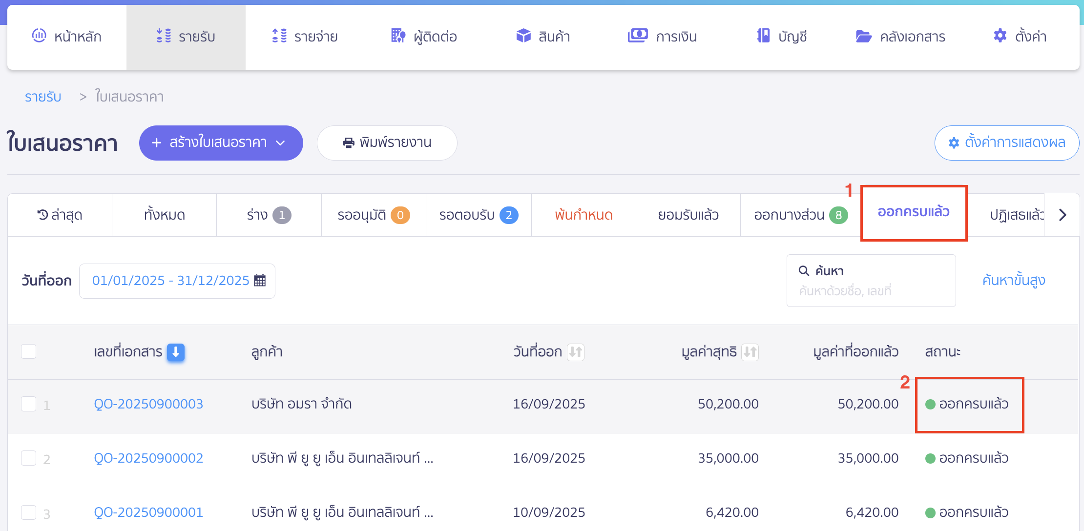 หมายเหตุ