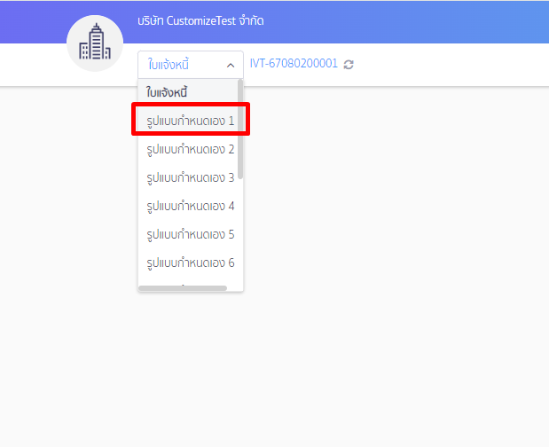 เข้าไปที่เอกสารที่ต้องการพิมพ์ > กดพิมพ์ > เลือกรูปแบบเอกสารเป็น "รูปแบบที่ 1" ที่โปรแกราม PEAK
