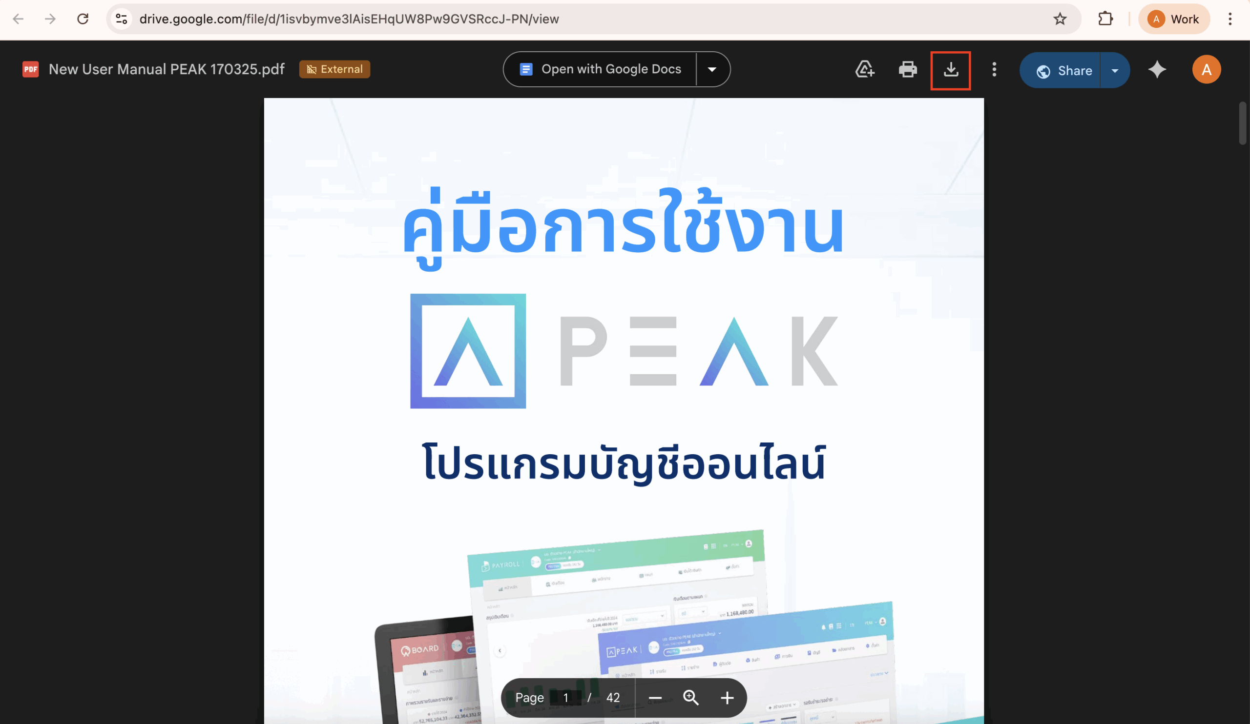 ดาวน์โหลดคู่มือใช้งาน