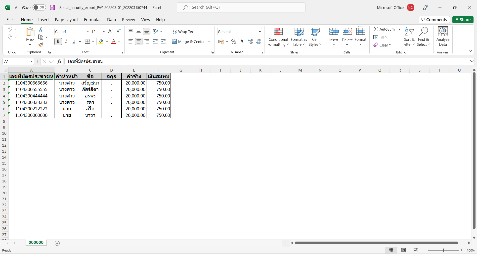 ดาวน์โหลดไฟล์ประกันสังคม ตัวอย่าง "ไฟล์ประกันสังคม" ใน Excel