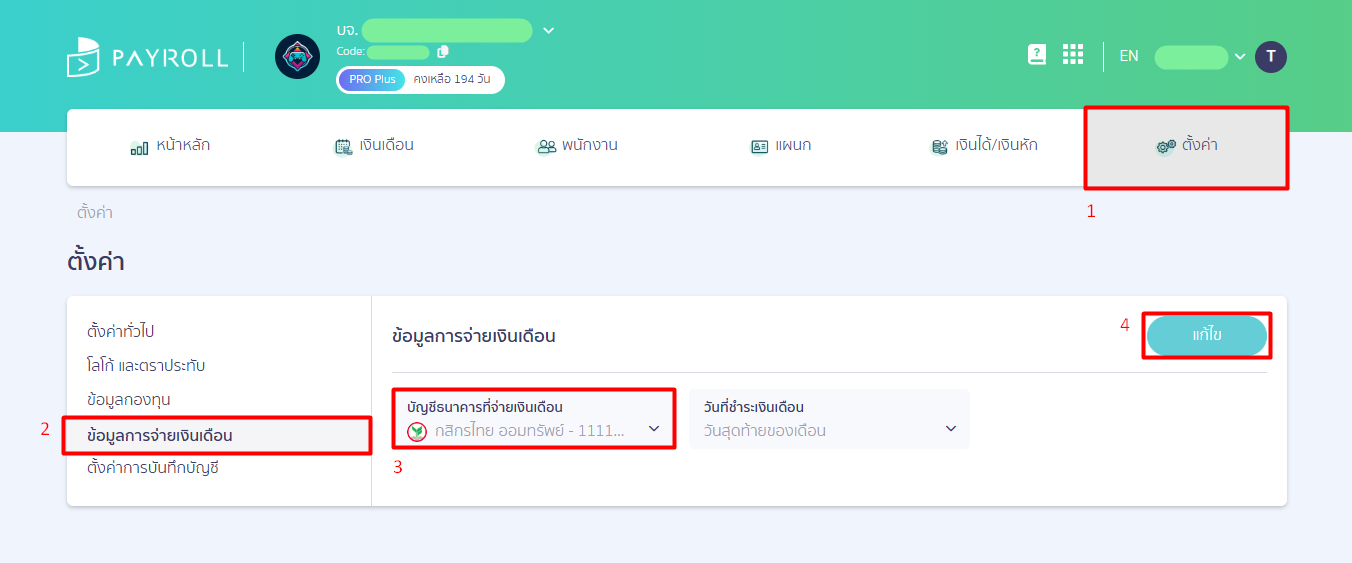 1. โหลดไฟล์ธนาคาร K-Bank สำหรับจ่ายเงินเดือน โดยตั้งค่าการจ่ายเงินของกิจการ