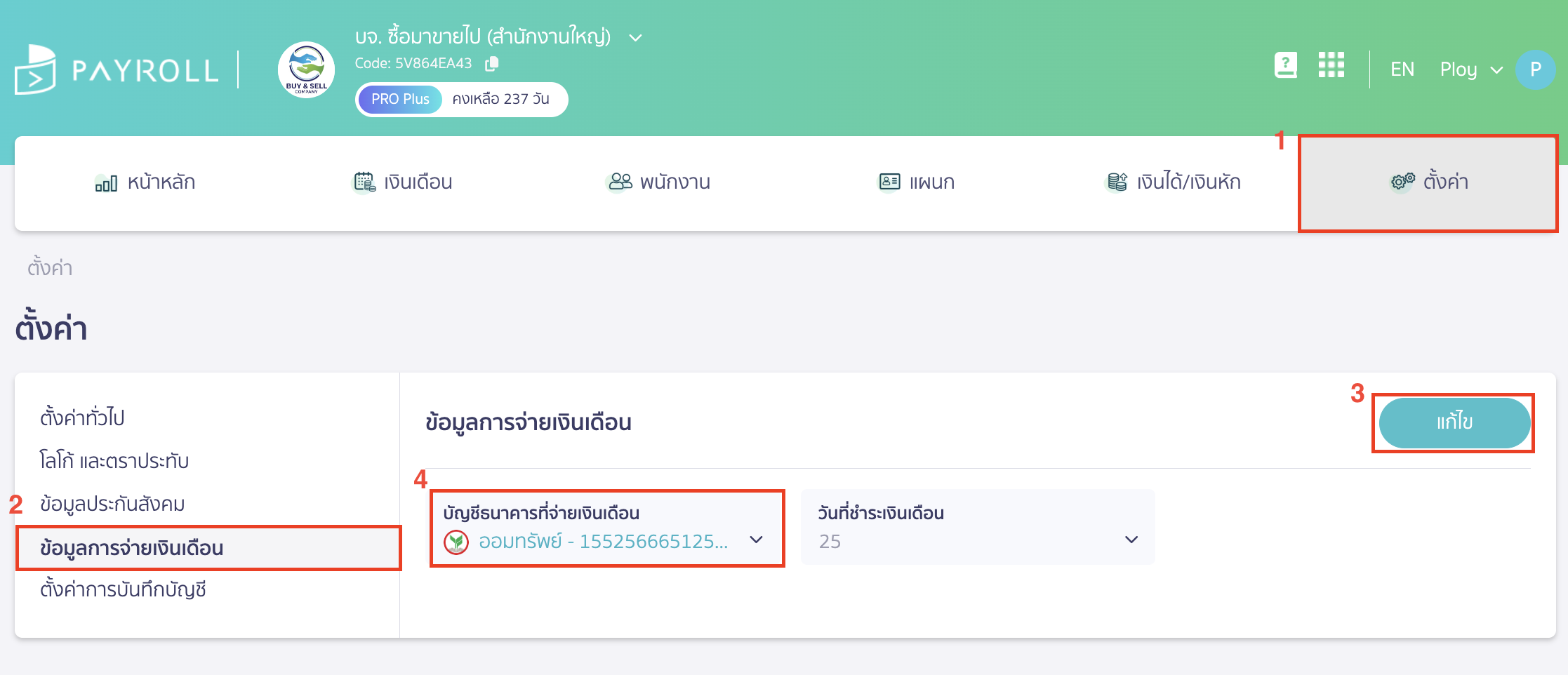 downloading-bank-file-kbank-for-salary-payment-1 โหลดไฟล์ธนาคาร K-Bank สำหรับจ่ายเงินเดือน ตั้งค่าการจ่ายเงินของกิจการ