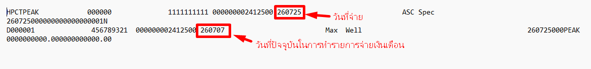 เมื่อกดยืนยันแล้วจะได้ Text File ตามตัวอย่างด้านล่าง ให้นำ Text File ที่ได้ ไปแนบที่เว็บเบราว์เซอร์ธนาคารกสิกรไทยและกดอนุมัติรายการอีกครั้ง