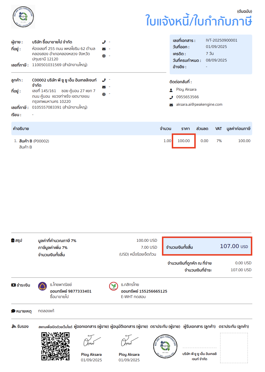 ตัวอย่างการเลือกให้แสดงเป็นสกุลเงิน USD