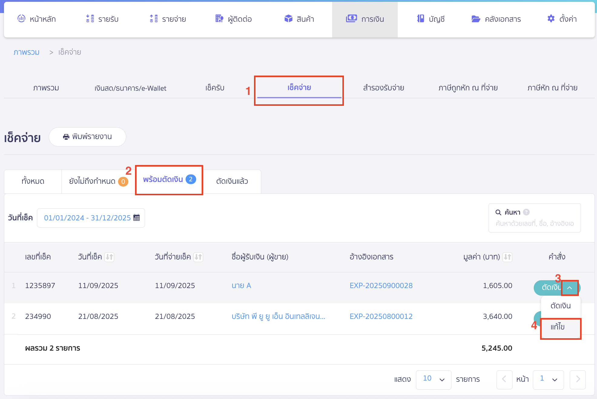 ไปที่เช็คจ่าย > เลือกแถบ พร้อมตัดเงิน > เลือกเช็คจ่ายที่ต้องการแก้ไข แล้วคลิก Drop-down ที่ปุ่ม "ตัดเงิน" >  เลือก แก้ไข