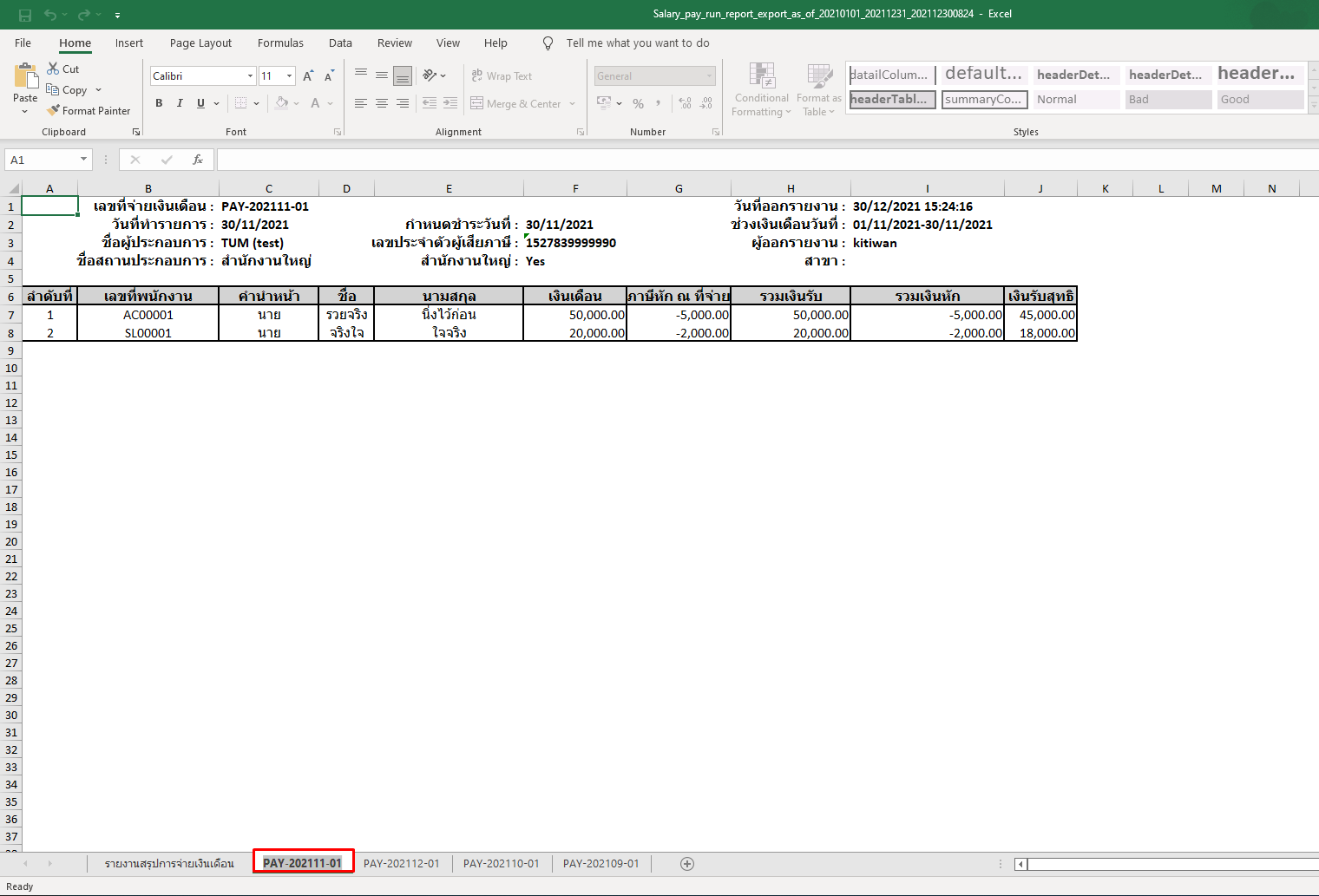 ส่งออกไฟล์ Excel เงินเดือน ตัวอย่างรายงาน ที่แสดงสรุปการจ่ายเงินเดือนในรูปแบบรายเดือน ใน PEAK Payroll