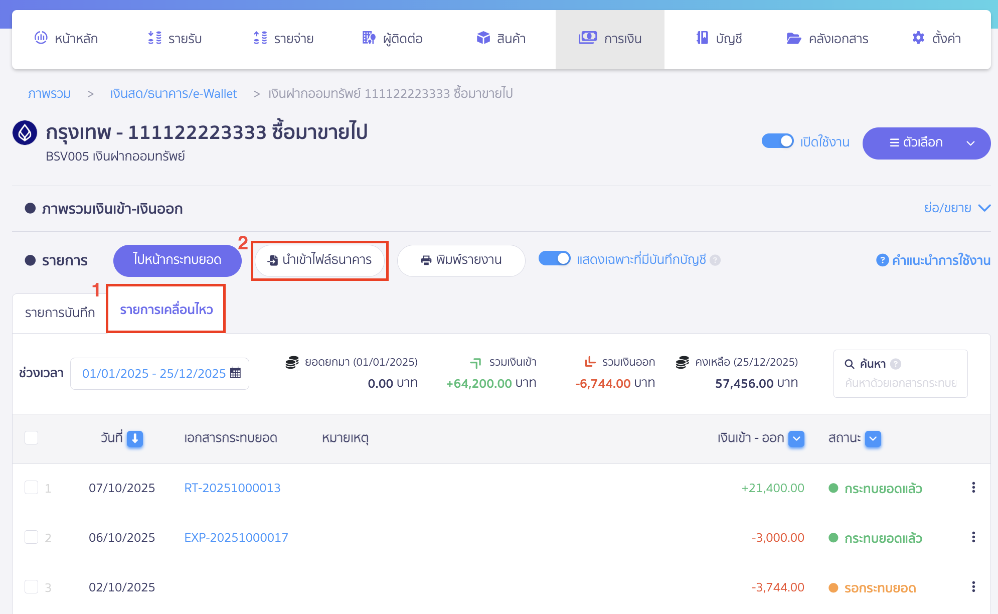 export-file-statement-bbl-biz-ibanking-1 อัปโหลดไฟล์เข้า PEAK