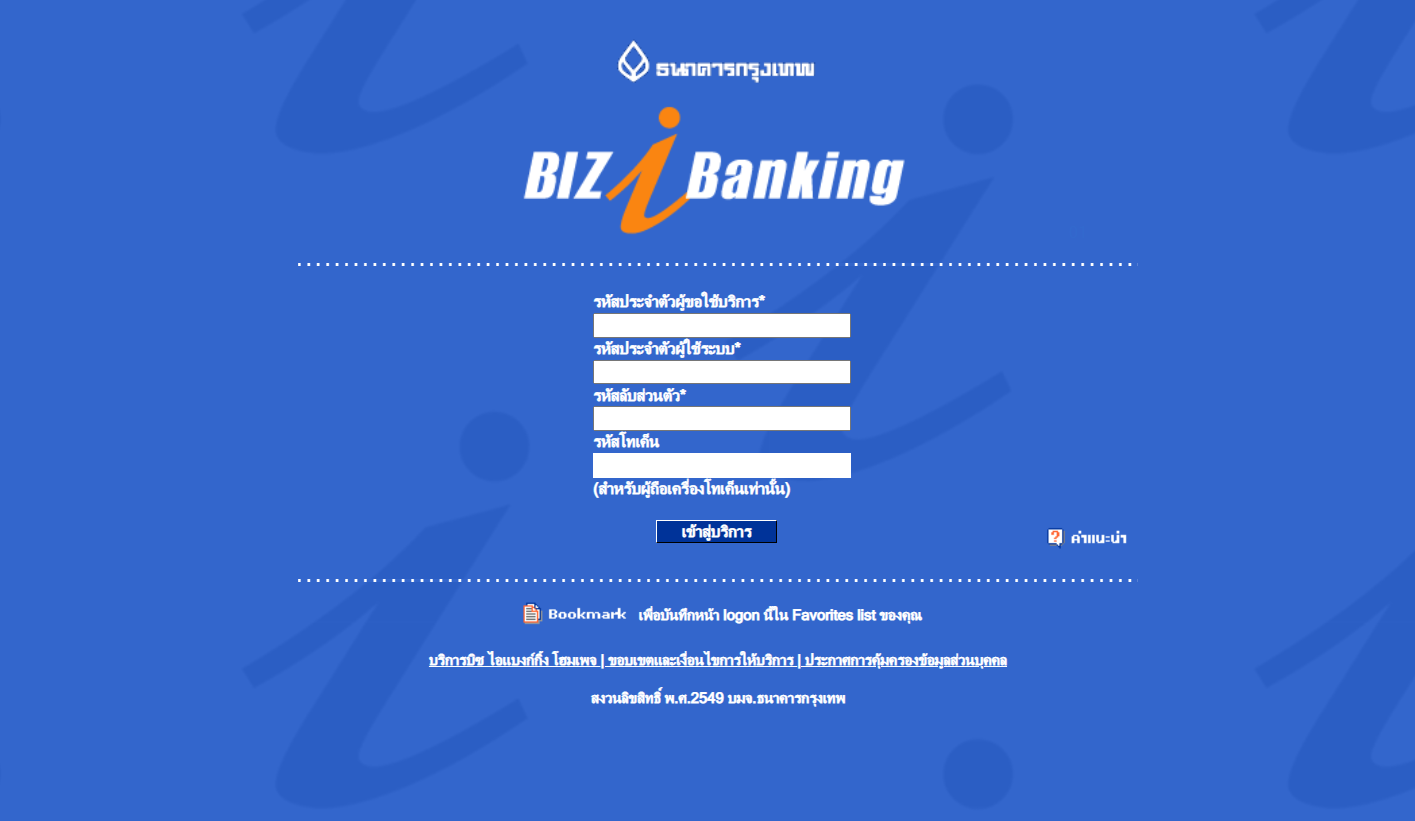 Export File Statement BBL ไปหน้าเว็บไซต์ของ ธนาคารกรุงเทพ Biz iBanking