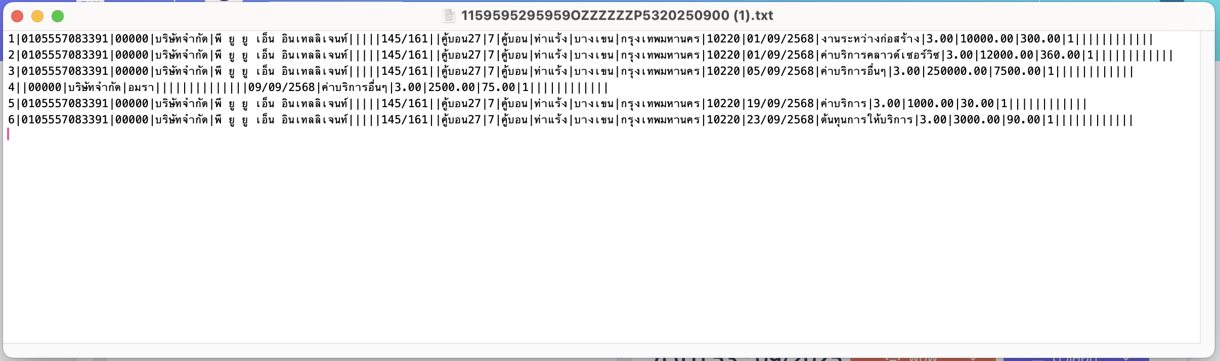 exporting-text-file-without-description-4 หากไม่ได้เลือก "แสดงประเภทเงินได้เป็นคำย่อ" ระบบจะแสดงชื่อรายการตามรายละเอียดที่บันทึกไว้