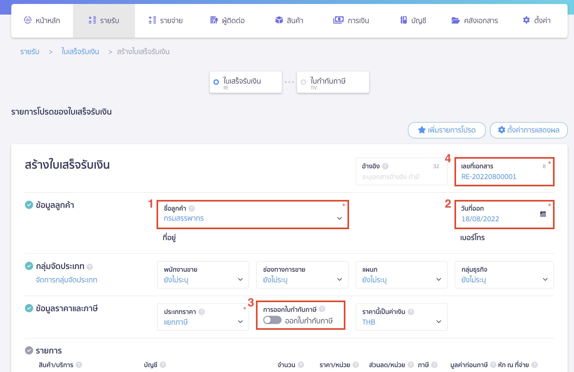 filing-form-pp30-without-using-tax-credit-for-next-period-4 ระบุรายละเอียดดังนี้