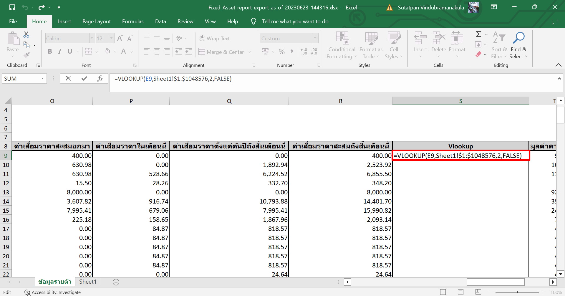 ตัวอย่างการใส่สูตร VLOOKUP ใน Excel