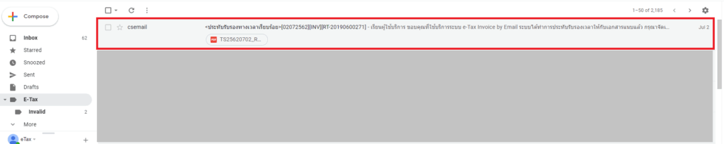 วิธี การตรวจสอบว่าส่ง e-Tax invoice by Time Stamp สำเร็จหรือไม่