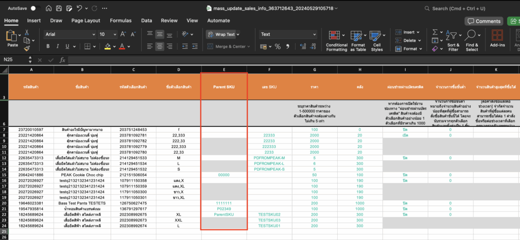 กรณีเป็นสินค้าไม่มีตัวเลือก(ไม่แยกไซส์,สี) ให้ใช้ข้อมูล Column "Parent SKU" แทน