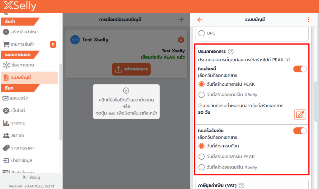 ประเภทเอกสาร