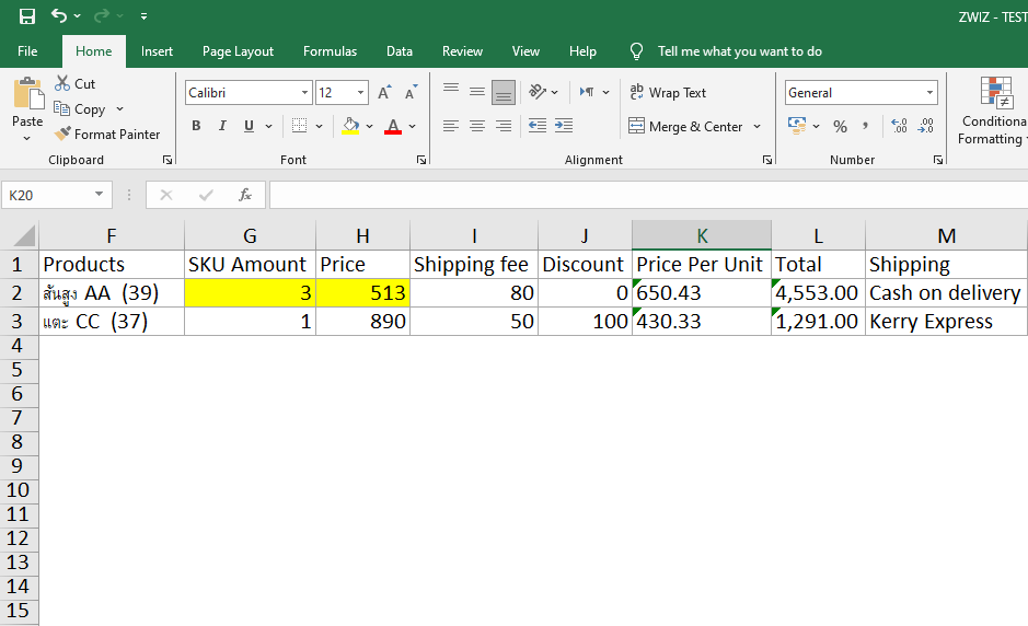 ในกรณีที่ไฟล์ ZWIZ มีรายการที่จำนวนสินค้ามากกว่า 1 จำนวน