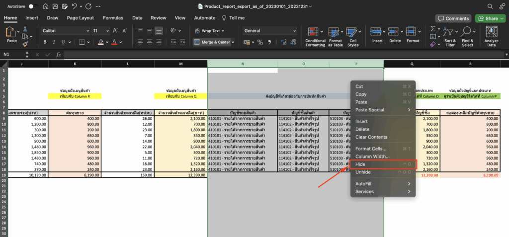 กระทบยอด/ตรวจสอบรายงานสินค้าคงเหลือ กับงบทดลอง สามารถกดคลุมข้อมูล Column N ถึง Column P > คลิกขวา > กด Hide เพื่อซ่อน Column ทำให้ดูข้อมูลได้ง่ายขึ้น