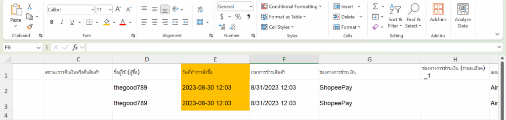 ตรวจสอบนำเข้าไฟล์ Shopee/Lazada/TikTok Shop ไม่สำเร็จ Shopee วันที่คำสั่งซื้อ