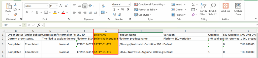 เลขที่สินค้า (รหัสสินค้าPEAK) ต้องตรงกับ sellerSKU ในไฟล์นำเข้า Tiktok Shop