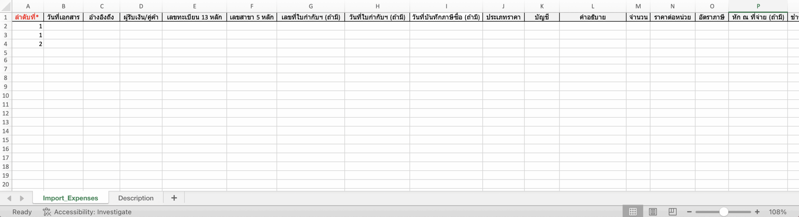 import-expense-record-15 ทำการกรอกข้อมูลในไฟล์ Excel จากนั้นบันทึกลงคอมพิวเตอร์