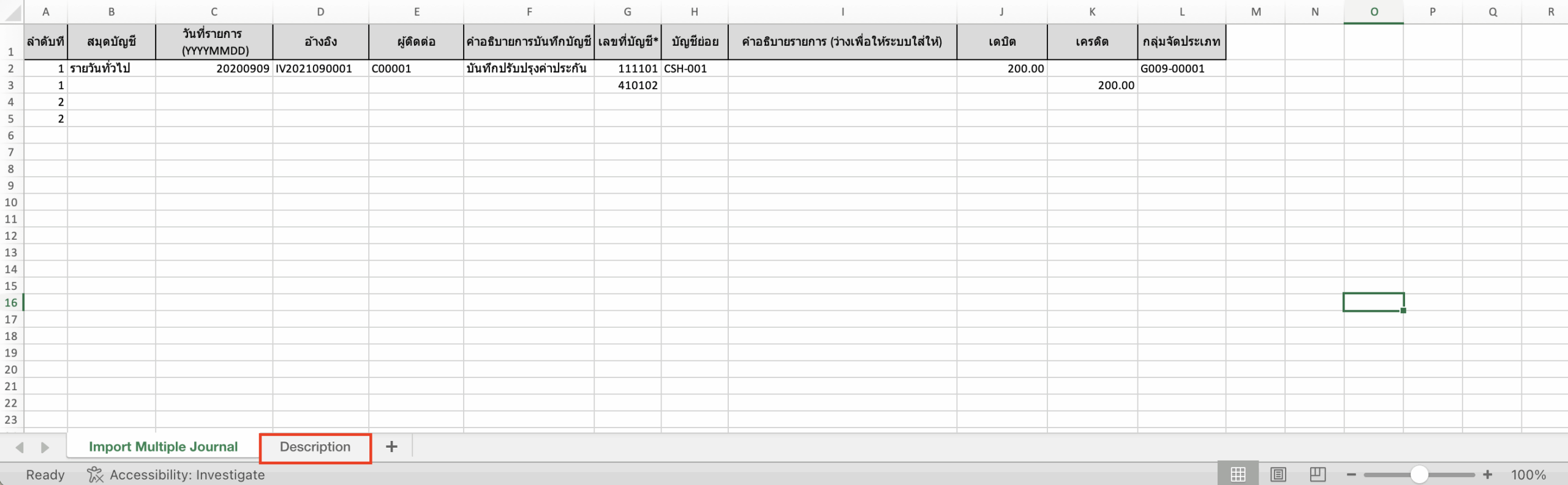 import-general-journal-book-4 ตัวอย่างไฟล์ Excel ที่ Export ออกมา