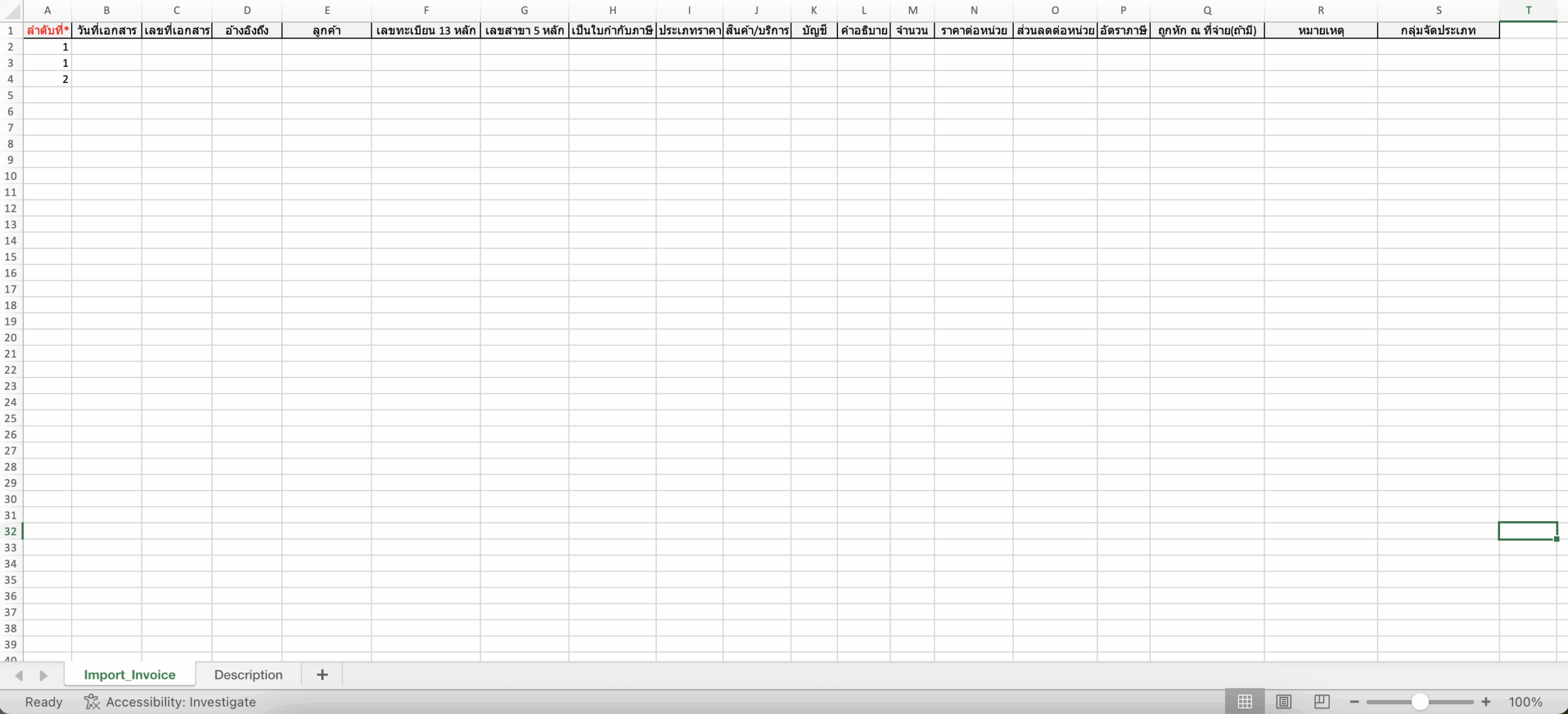 import-invoice-documents-4 ตัวอย่างฟอร์ม Excel