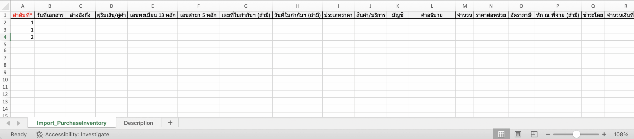 import-product-purchase-17 ตัวอย่างฟอร์ม Excel