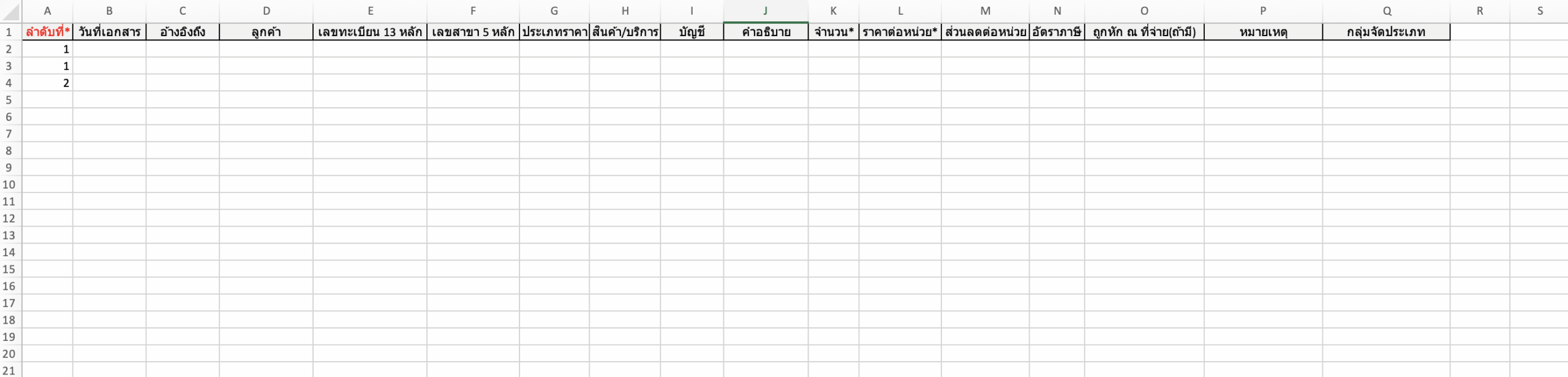import-quotation-documents-18 ตัวอย่างฟอร์ม Excel การนำเข้าใบเสนอราคา