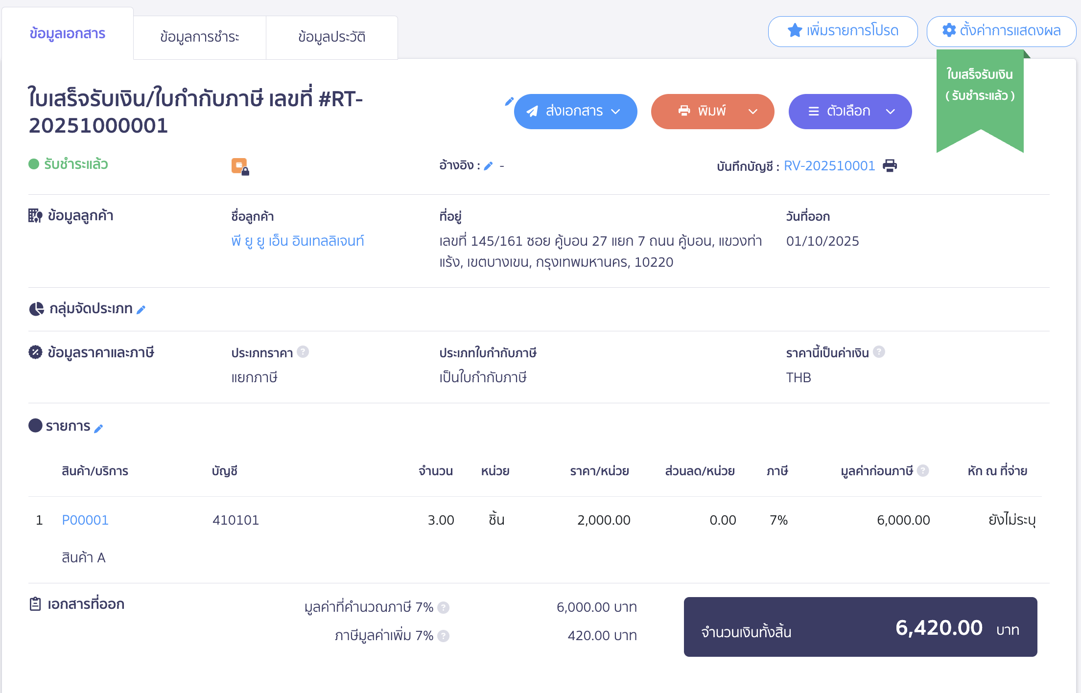 import-receipt-documents-15 ตัวอย่าง ใบเสร็จรับเงิน